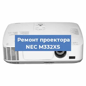 Замена линзы на проекторе NEC M332XS в Самаре